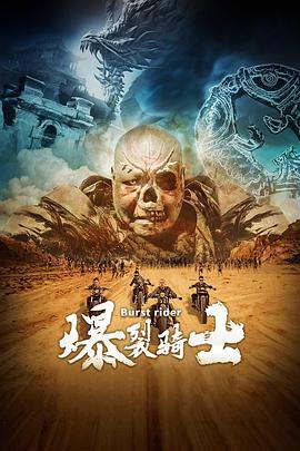 《明日之战》主视觉